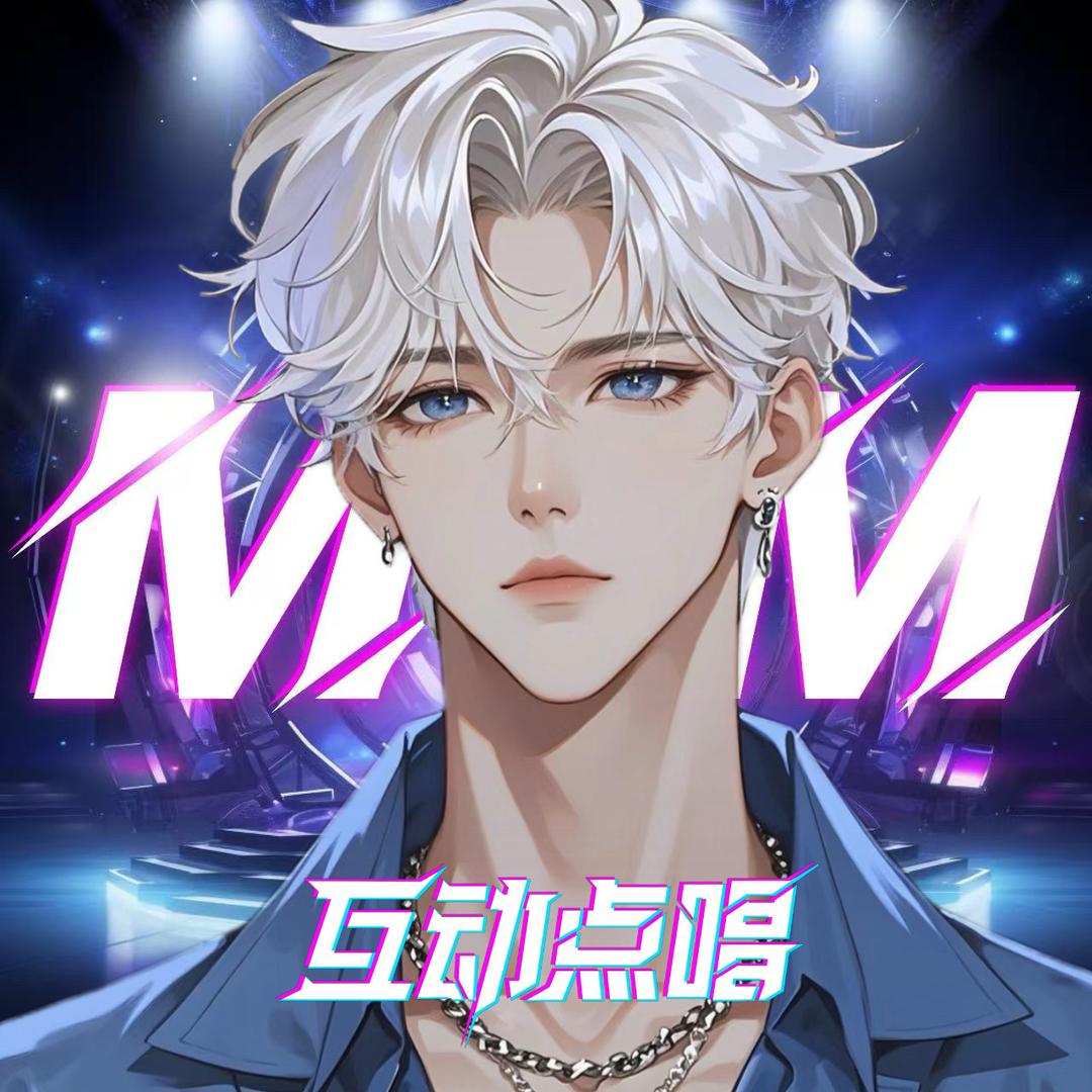 ℳ·比巴卜⁹🫧