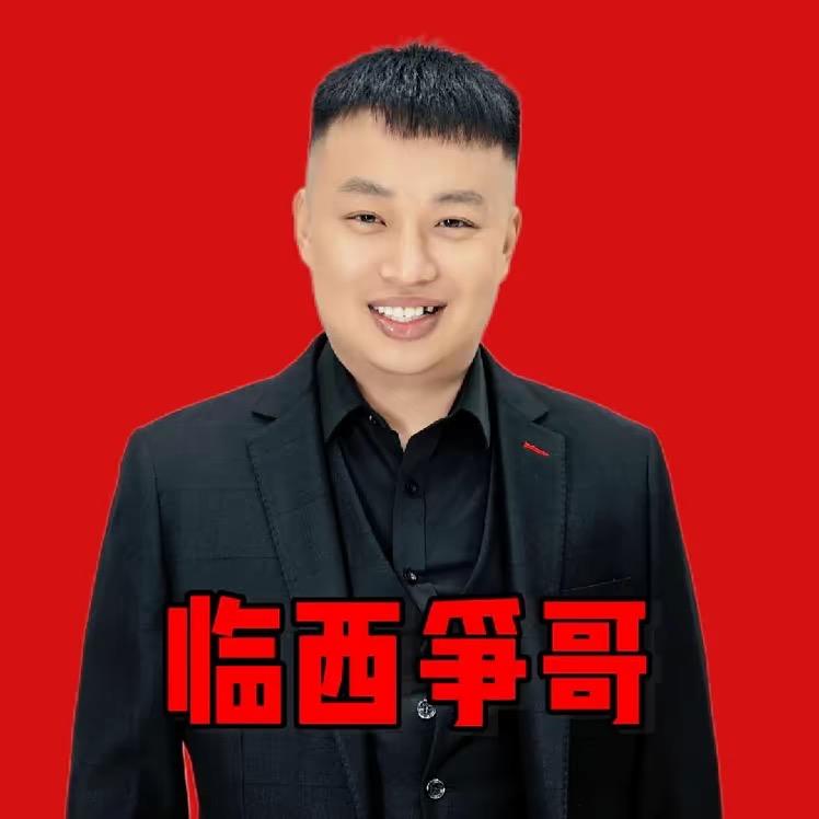临西争哥（别墅🏡）