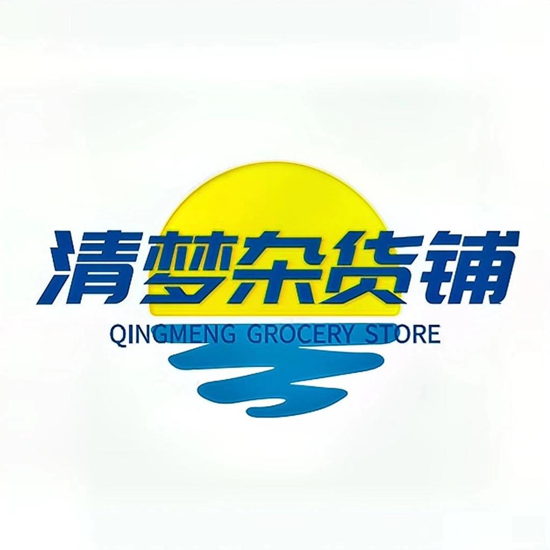 滋元湾百货店