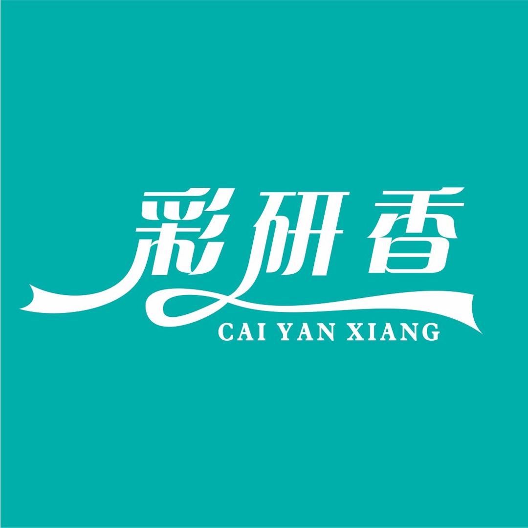 彩研香内衣旗舰店
