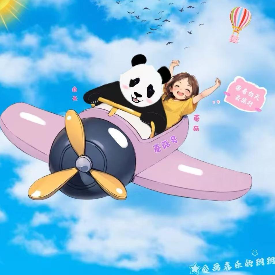 带着白天去旅行