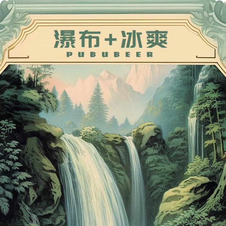 贵州瀑布酒业有限公司
