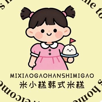 米小糕韩式米糕店官方号