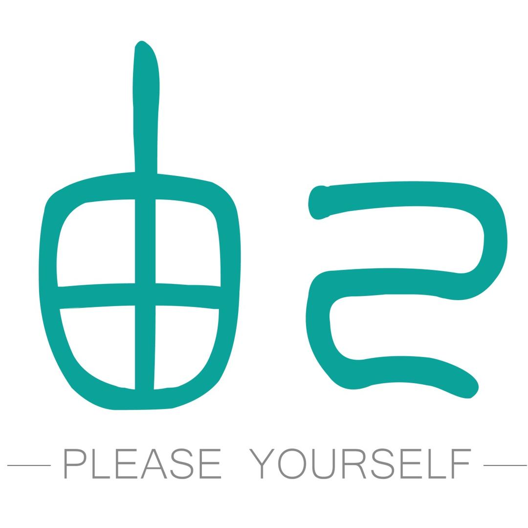 ～小由己～