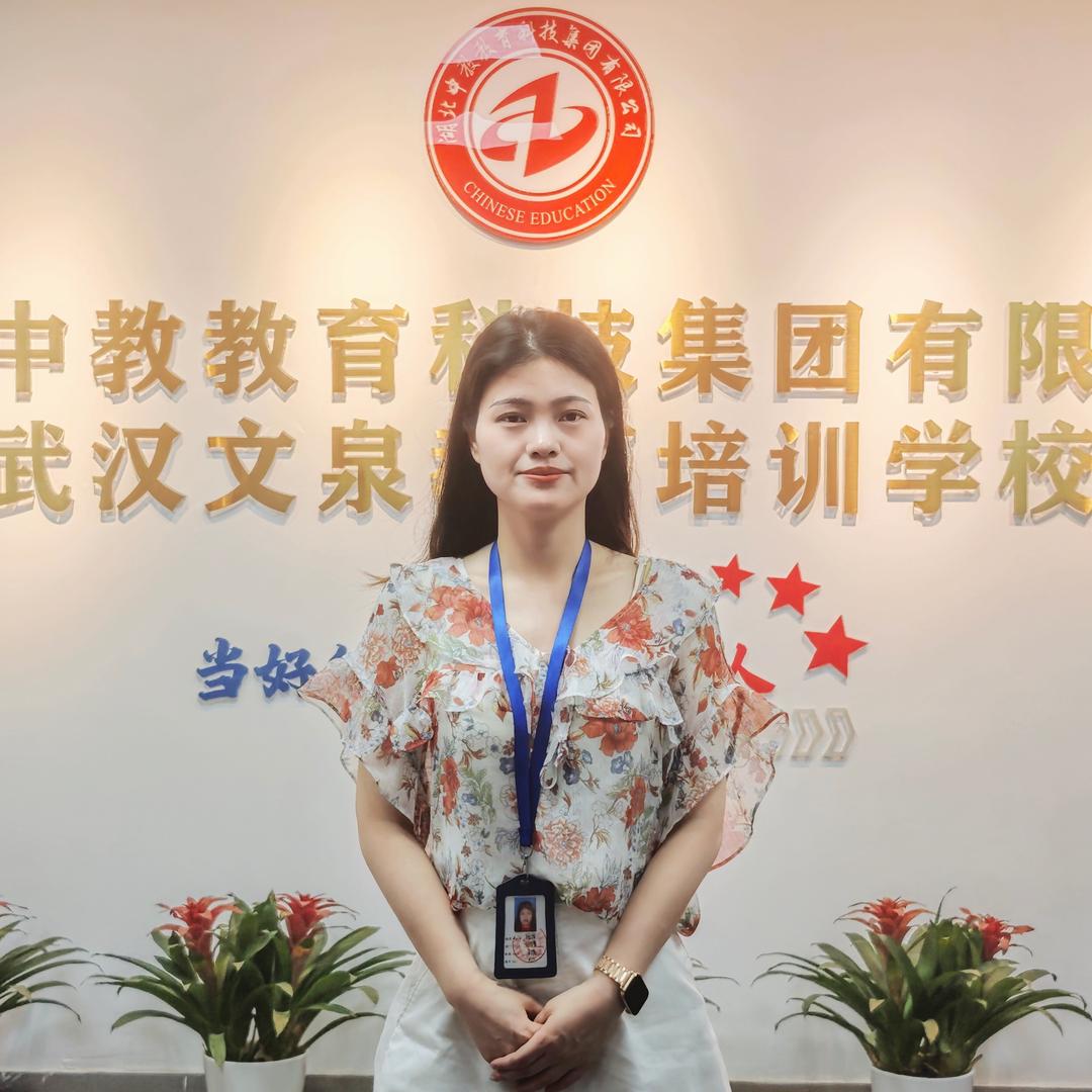 武汉学历提升胡老师