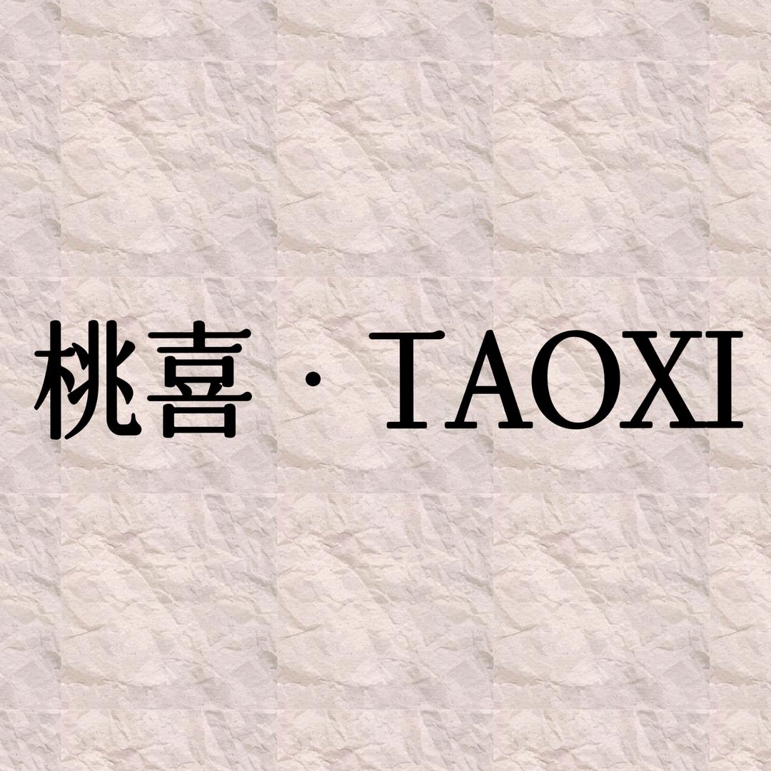 桃喜·TAOXI女装