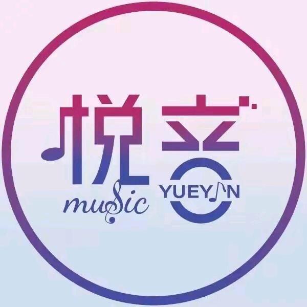 悦音荟（车载音乐U盘）