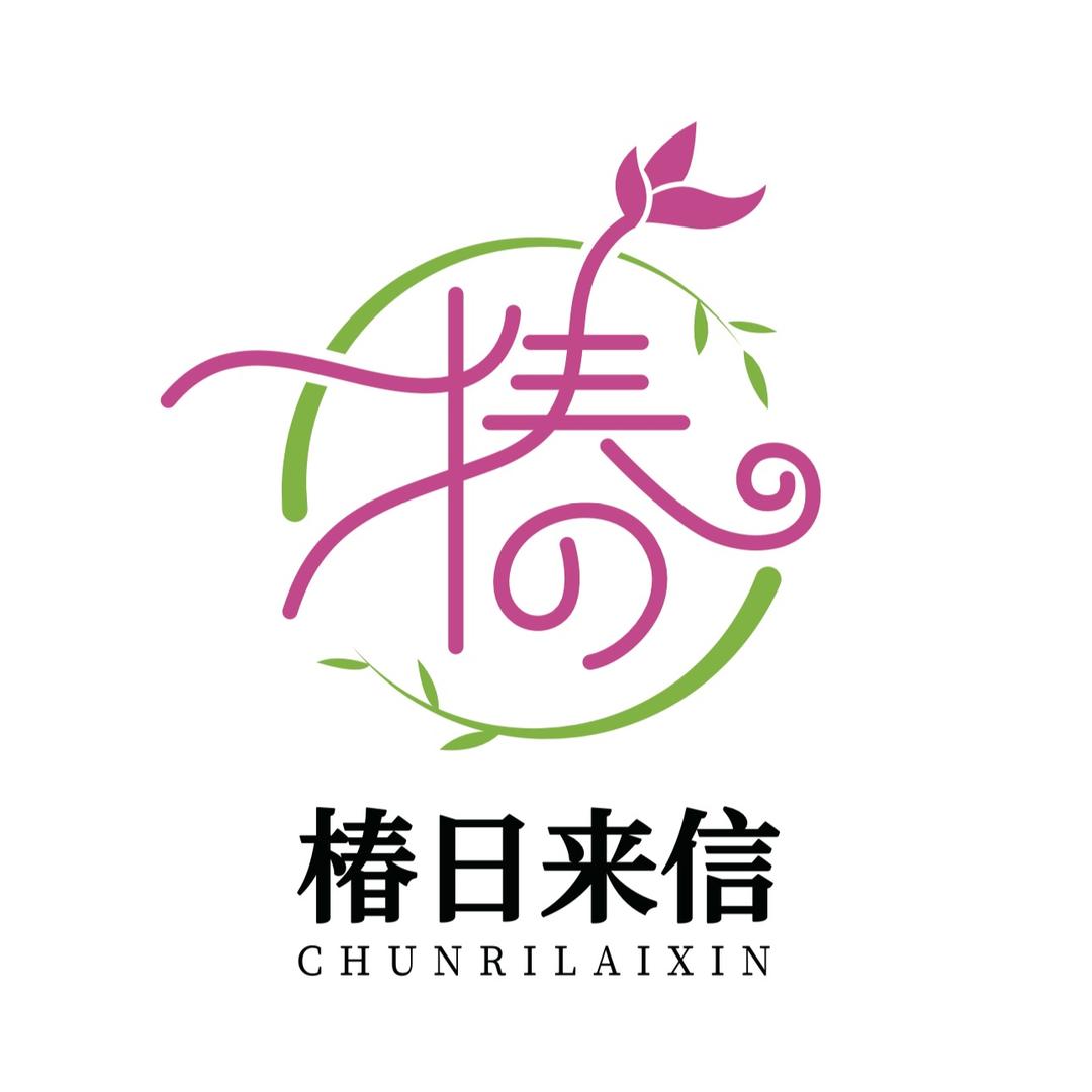 椿日来信鲜花坊