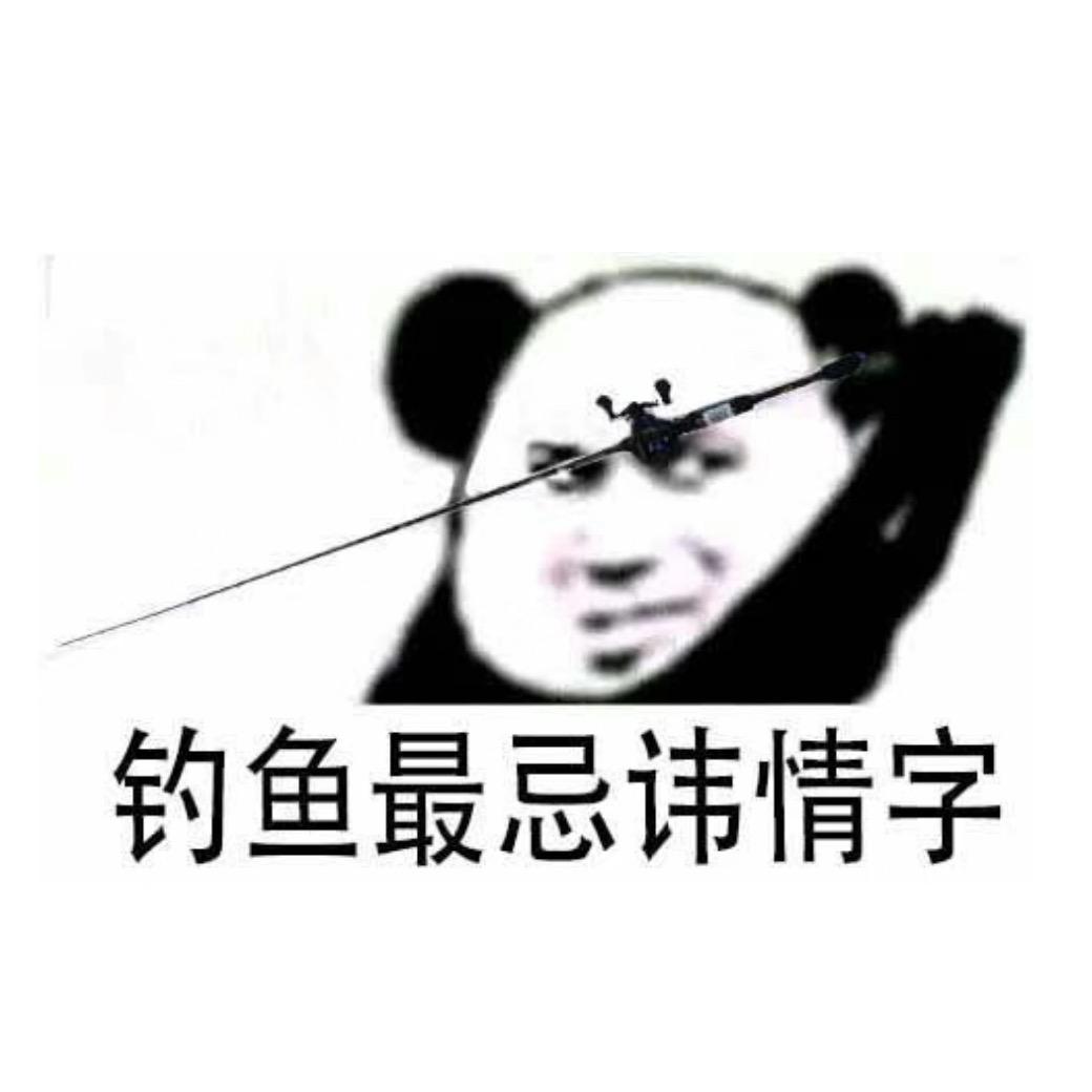 高校钓鱼之王@抖音