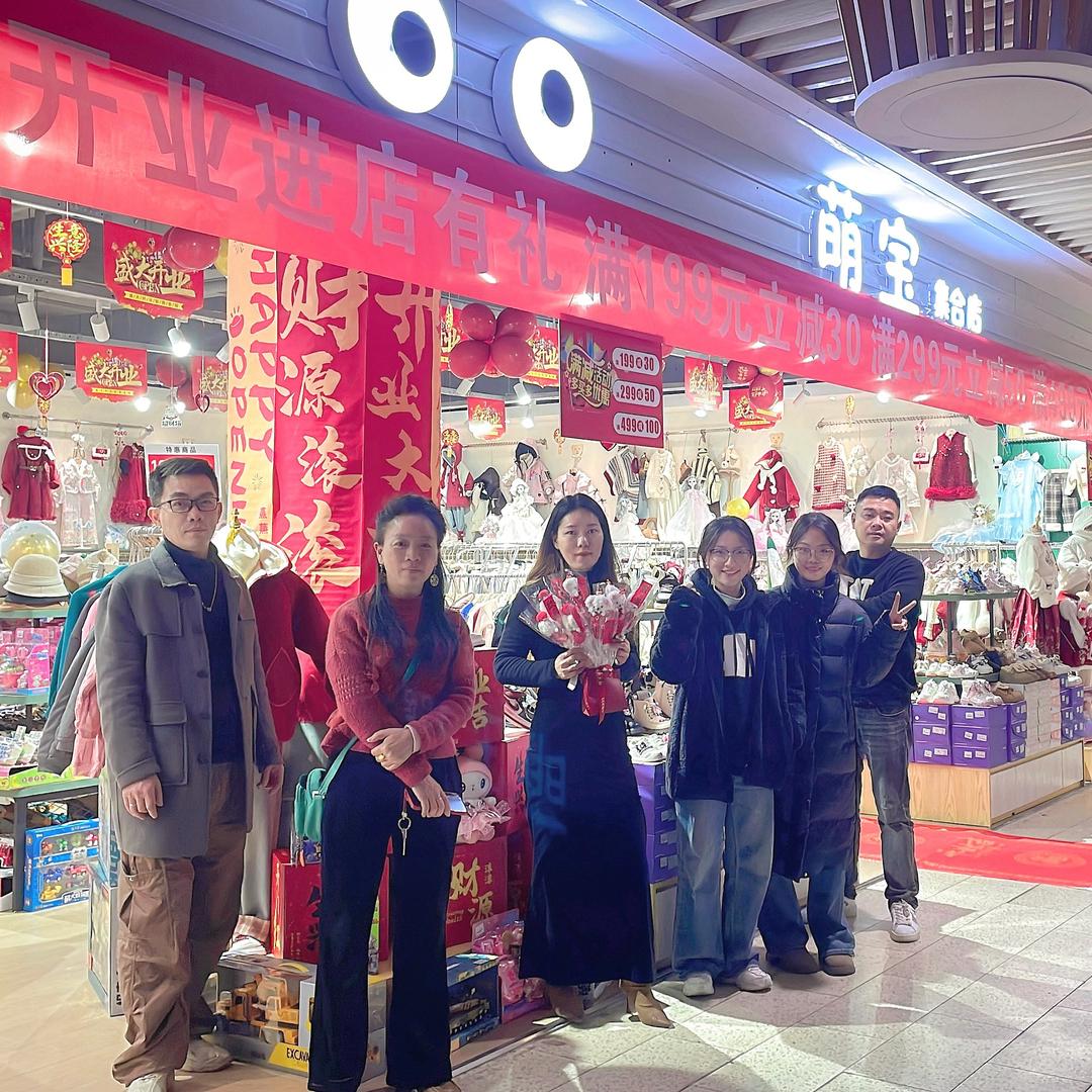 萌宝集合（赣州步步高店）