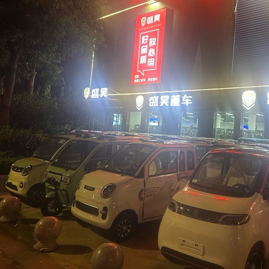 范县盛昊篷车电动自行车连锁销售店
