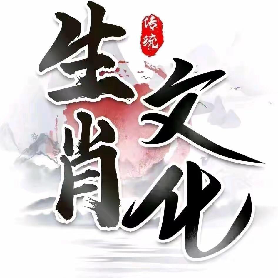 马人一生平安