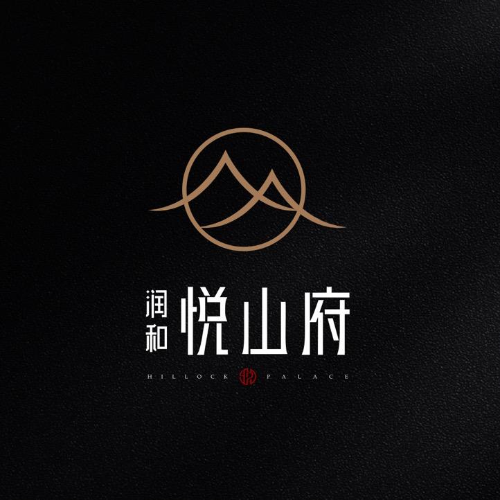 润和悦山府