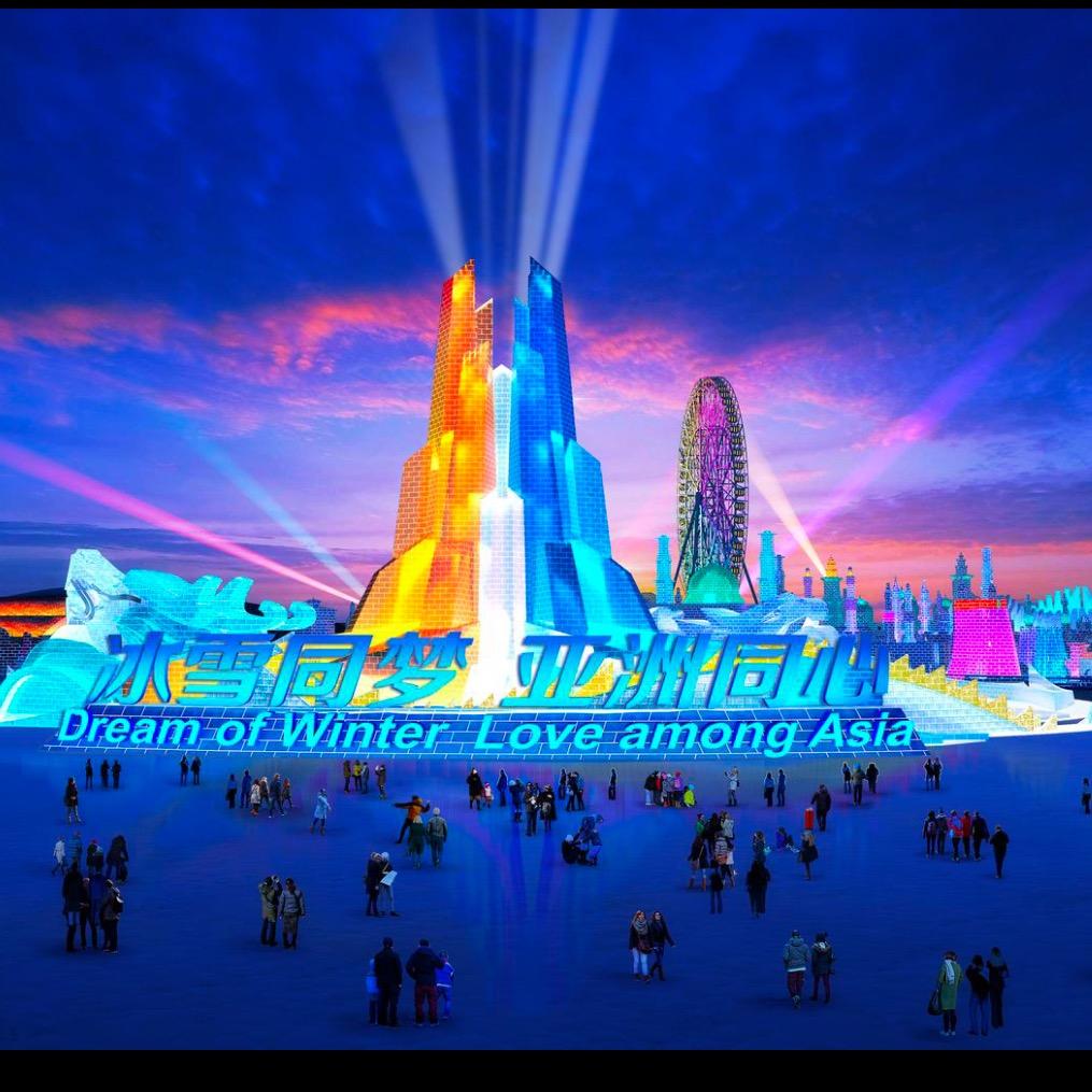 爱旅游（冰雪大世界）