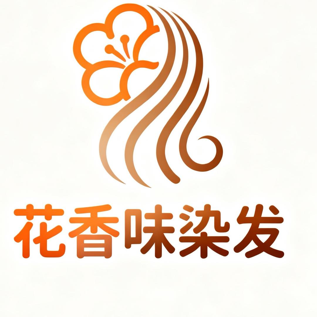 花香味染发工厂店
