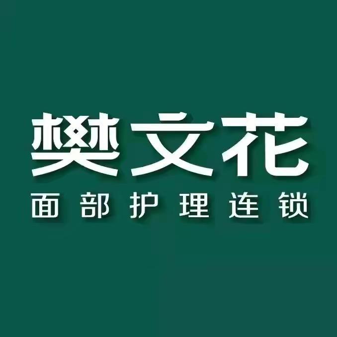 高新区晓利美容店