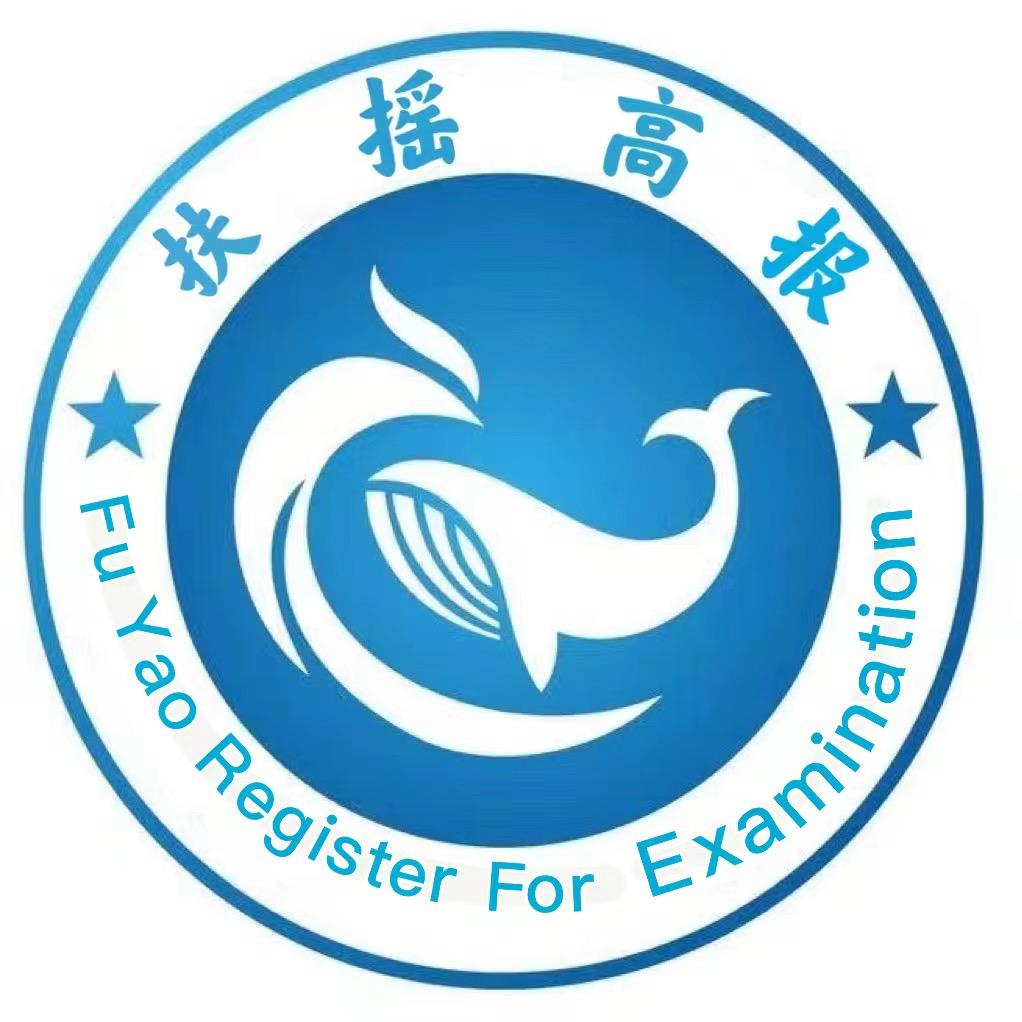 扶摇教育升学规划中心