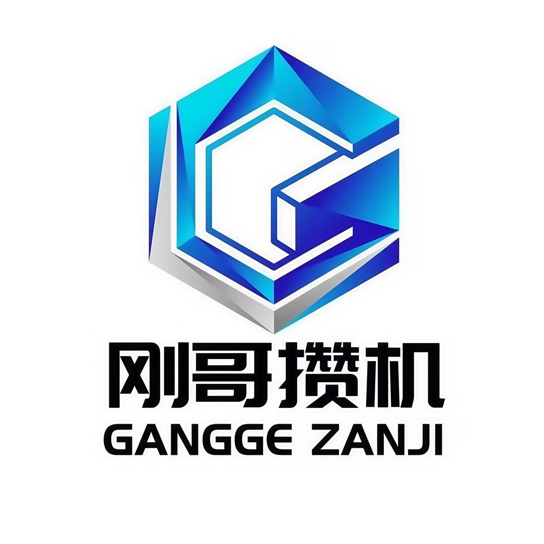刚哥攒机DIY电脑旗舰店