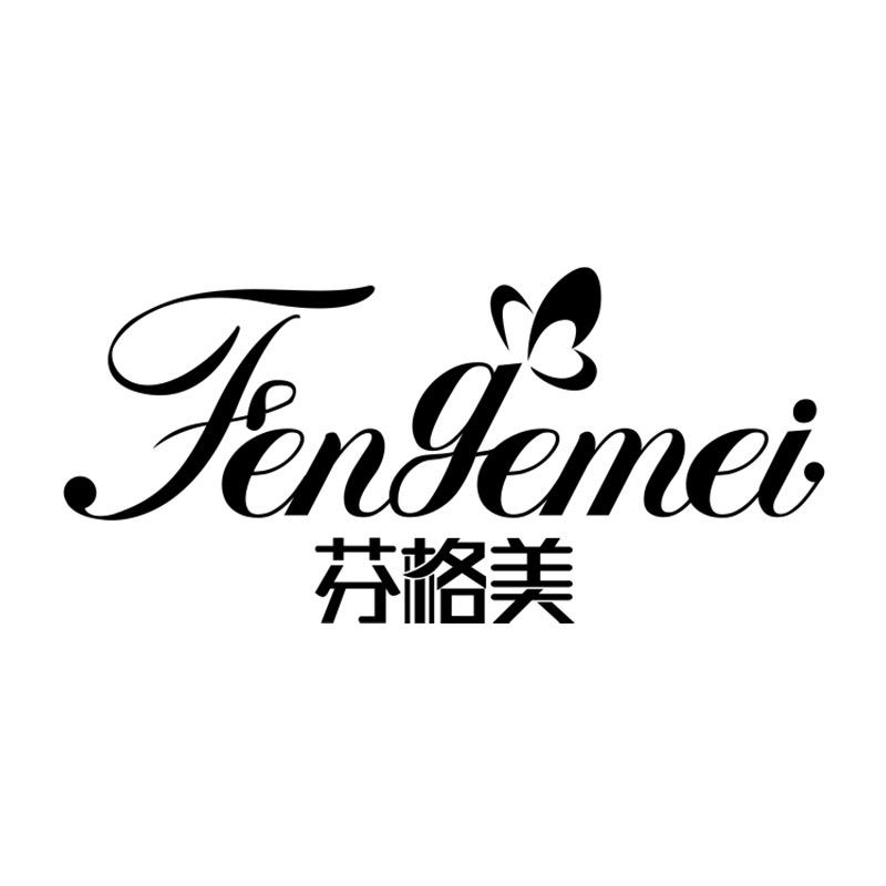 芬格美广州慕辰服装有限公司内衣专卖店