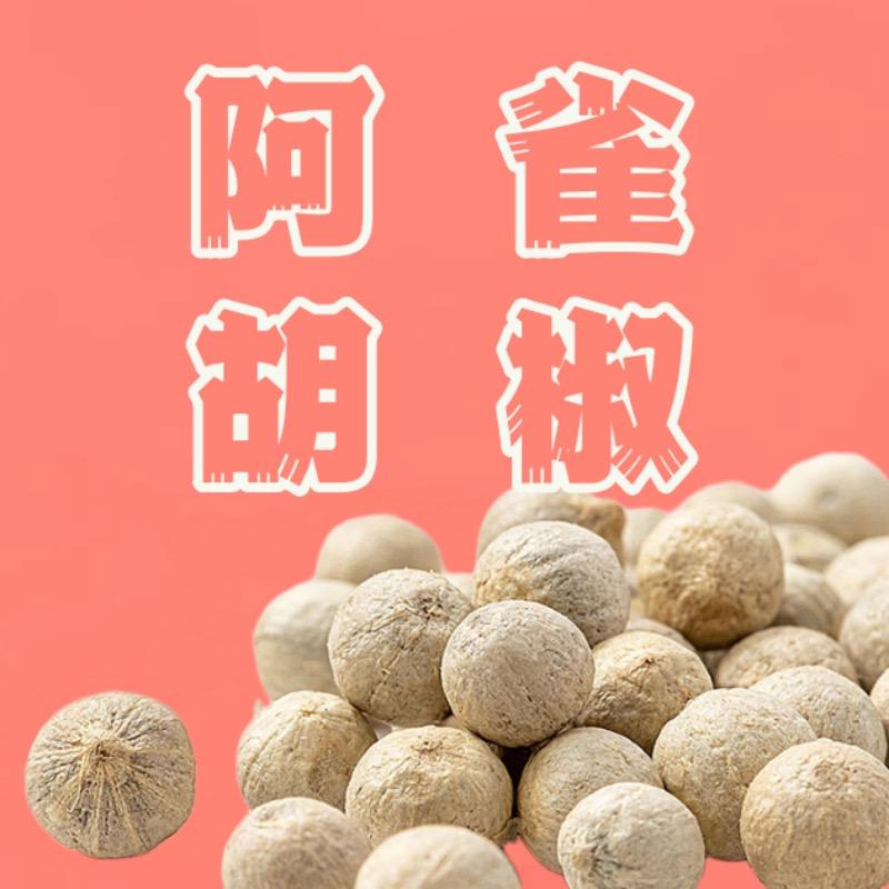 海南阿雀胡椒