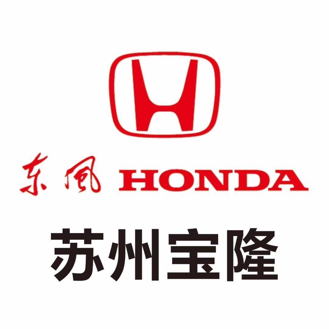 苏州宝隆汽车销售服务有限公司