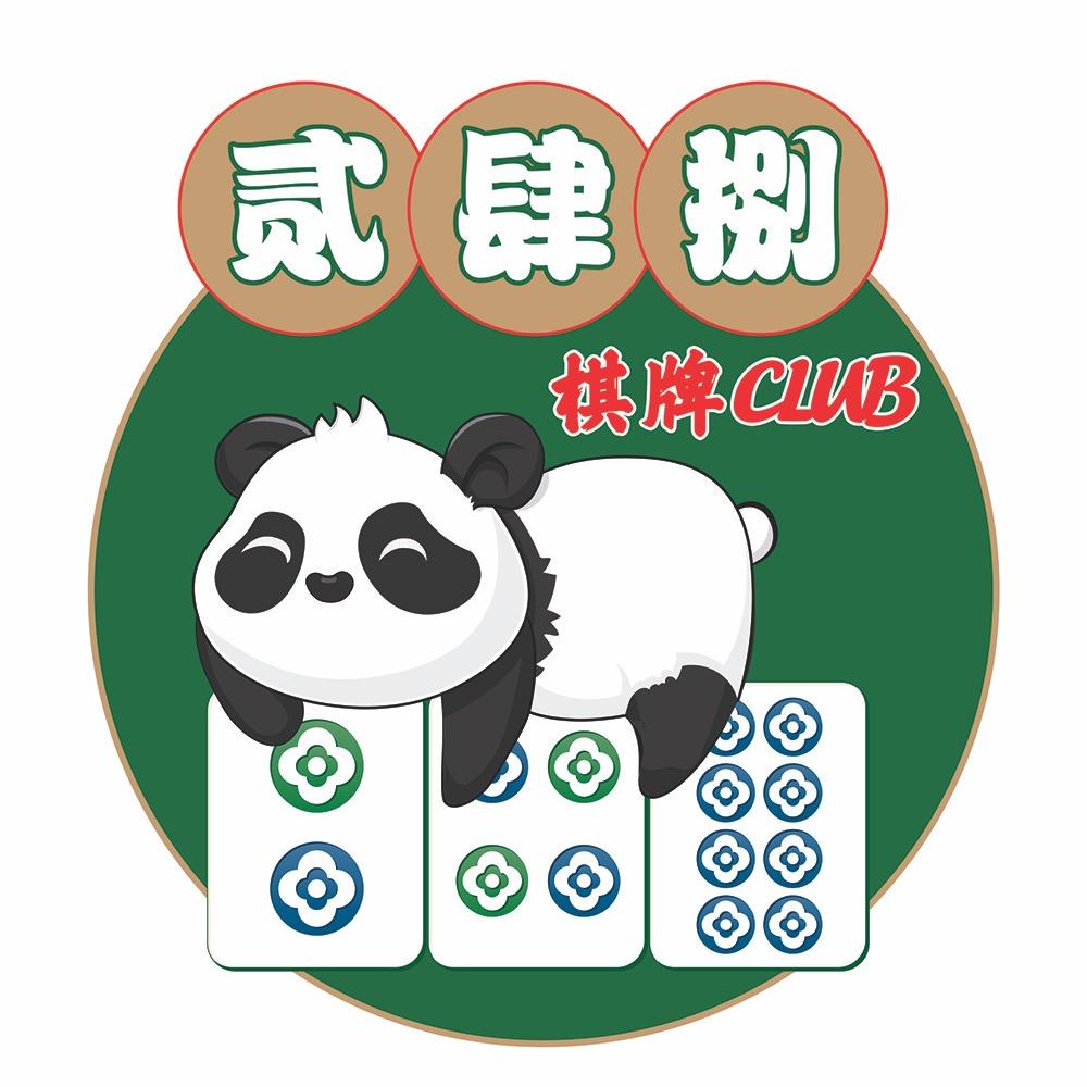 贰肆捌熊猫棋牌