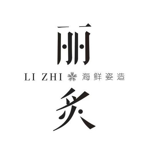 丽炙活波龙帝王蟹自助餐