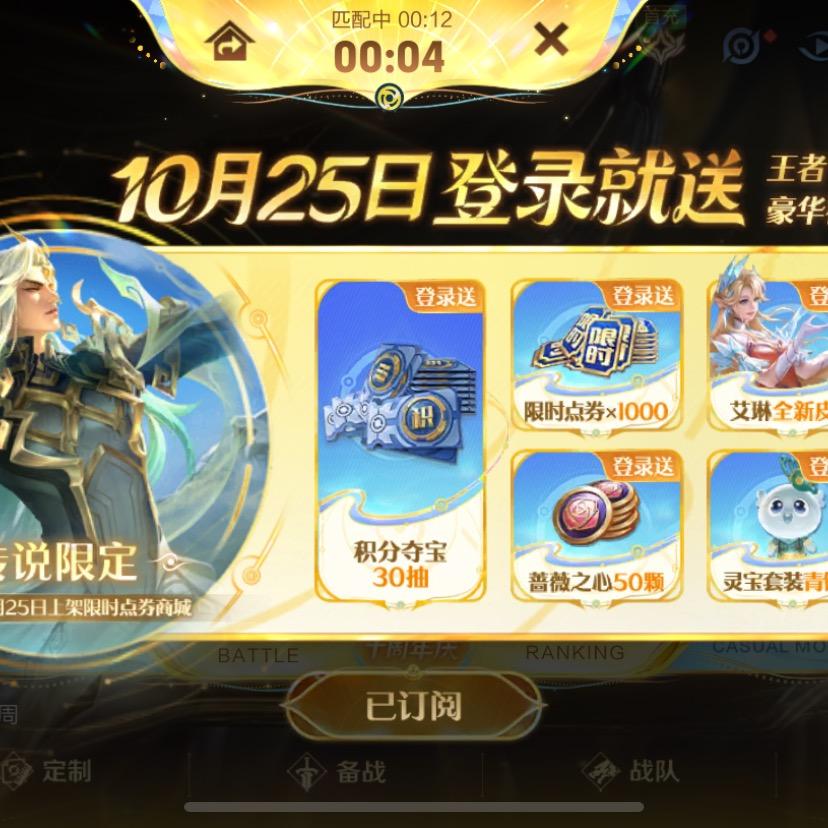 抖音直播王者荣耀