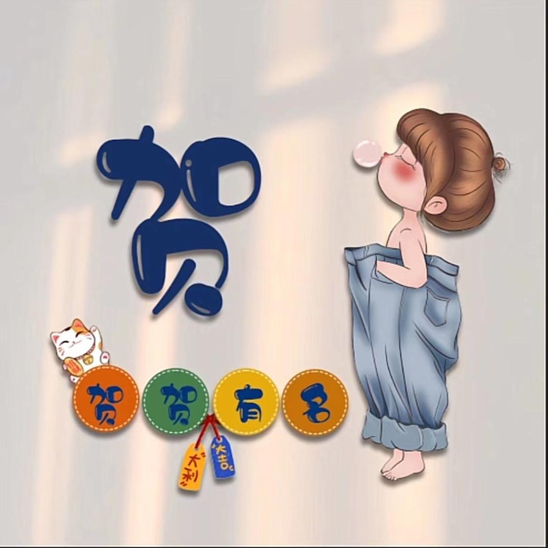 ღ᭄ꦿℒℴѵℯ薇儿এ⁵²º：ღ᭄ꦿ