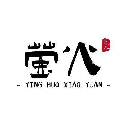 萤火小苑甄选