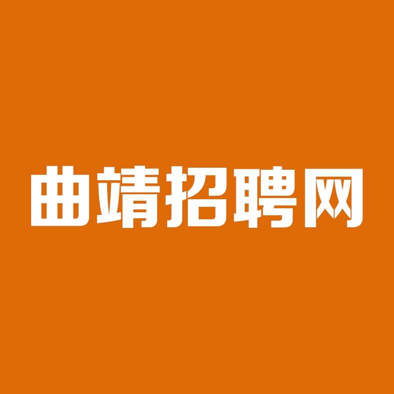 曲靖招聘网