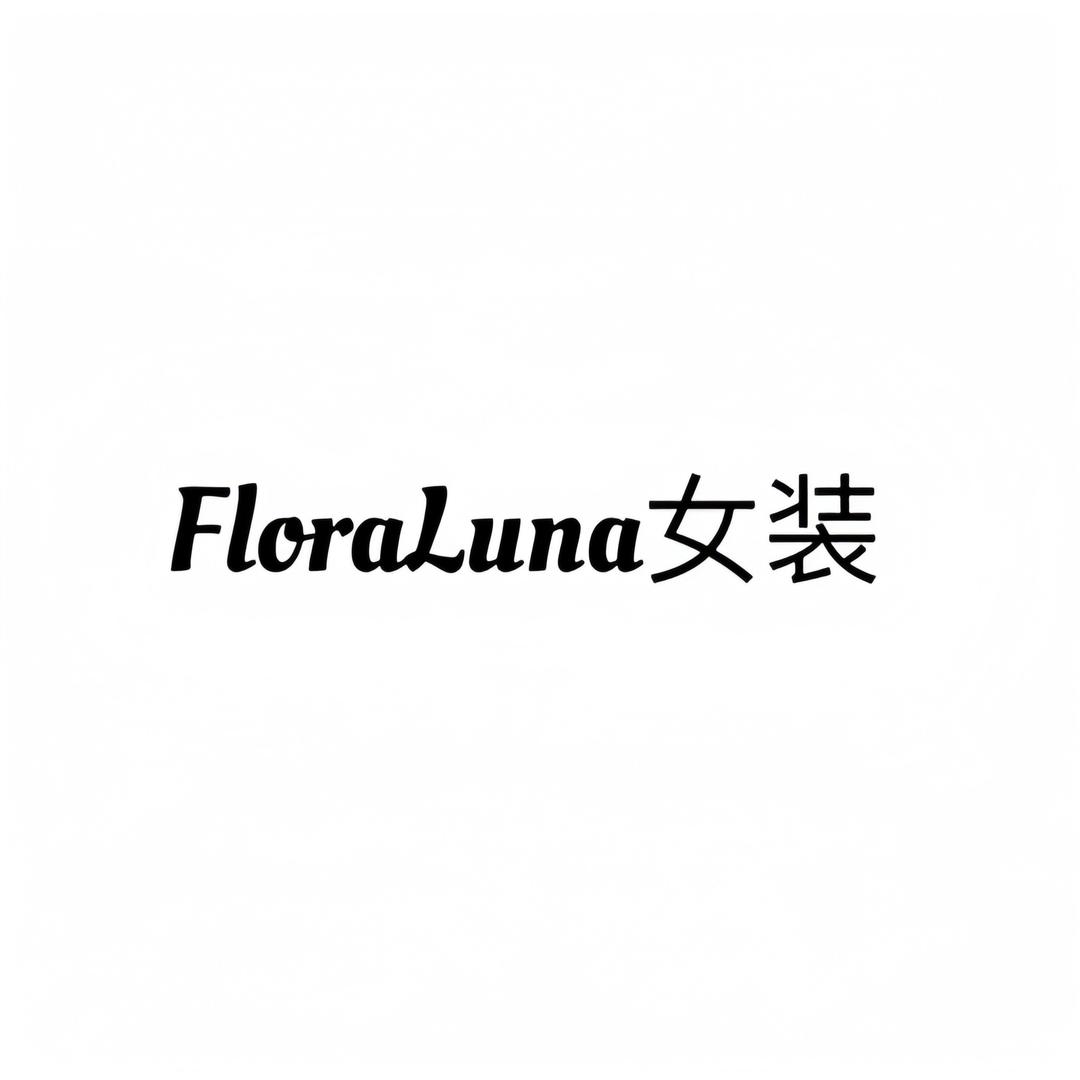 FloraLuna女装