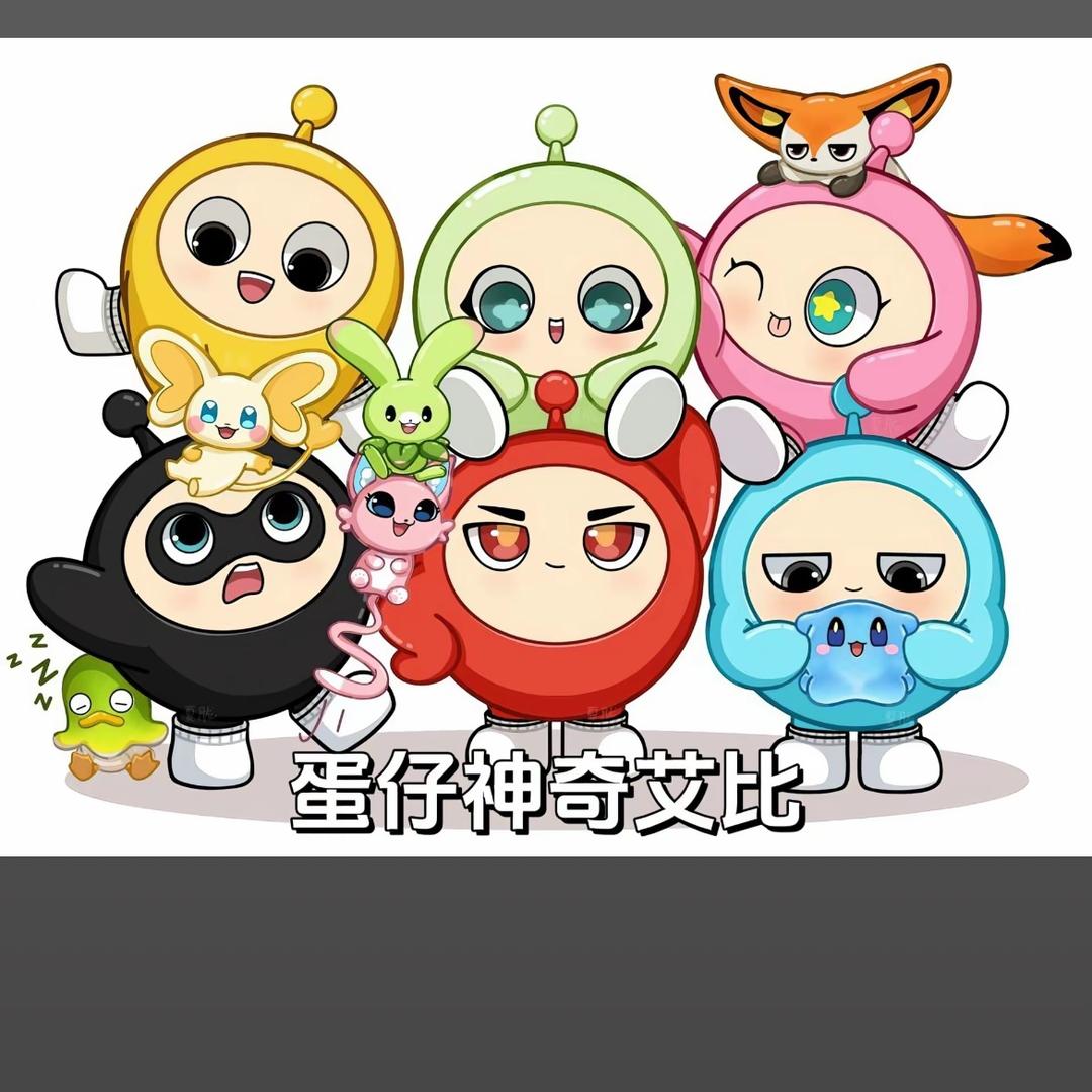 蛋仔没好的每夜呢