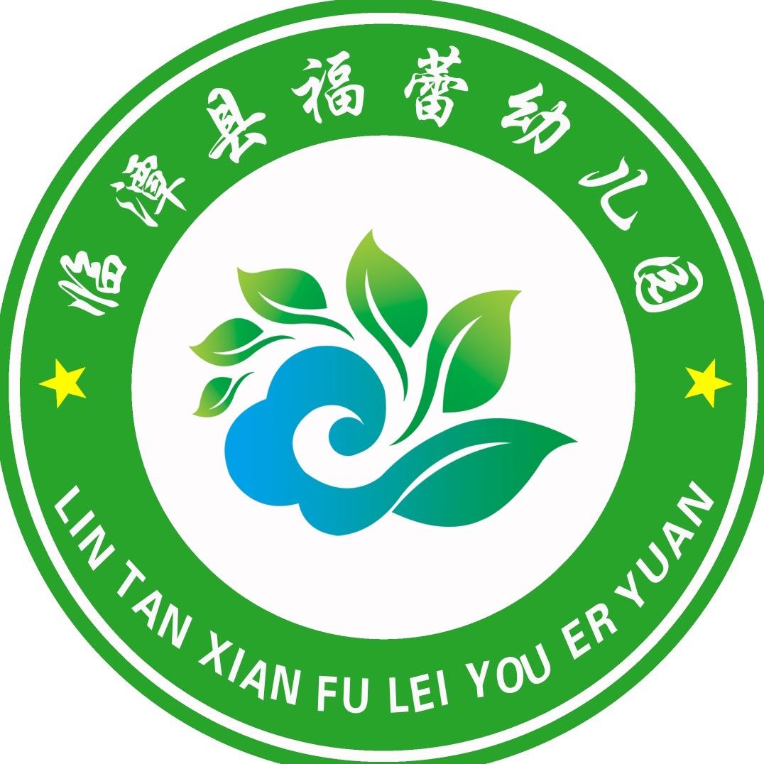 临潭县福蕾幼儿园