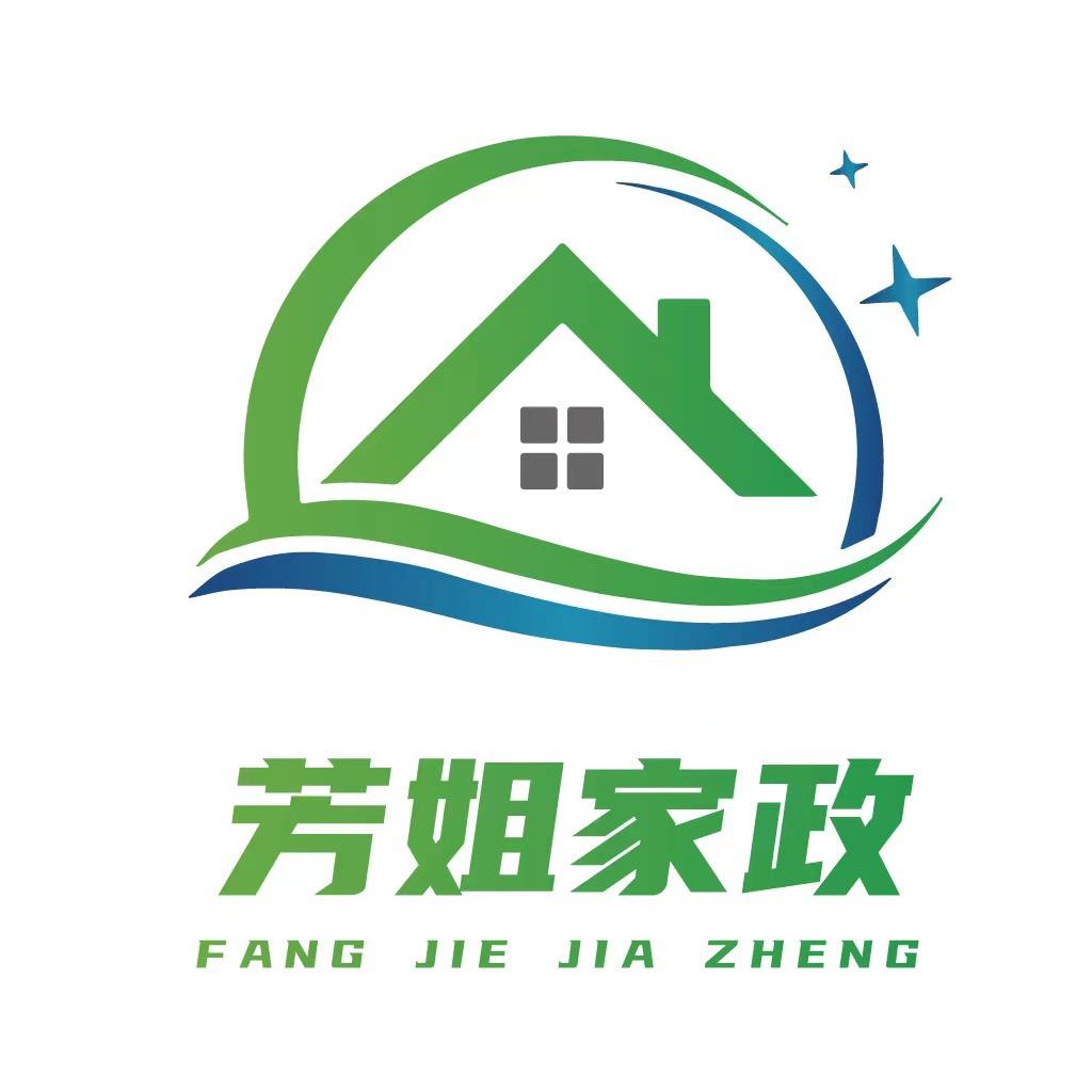 浮梁县芳姐家政服务有限公司