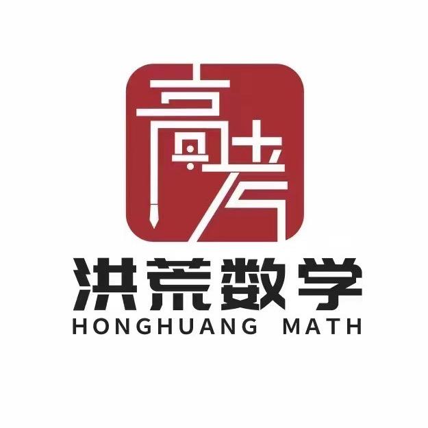 高考数学从入门到精通