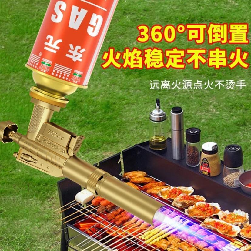 户外喷火枪用品店