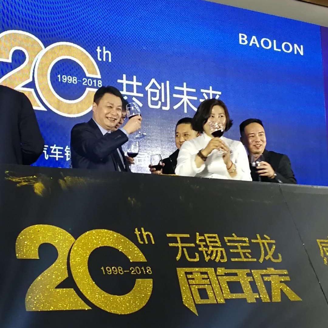 无锡宝龙汽车销售有限公司