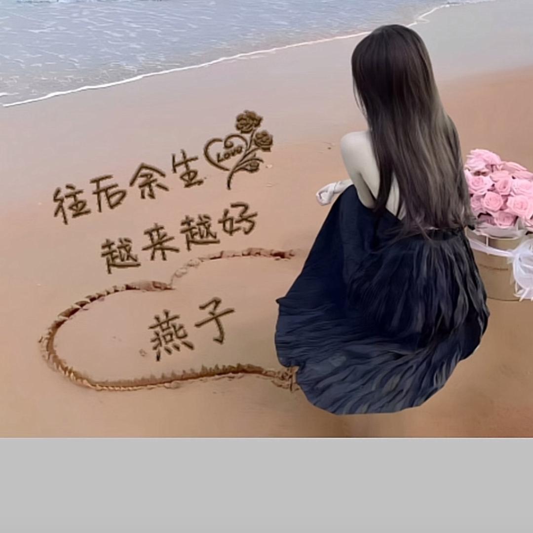妍琪