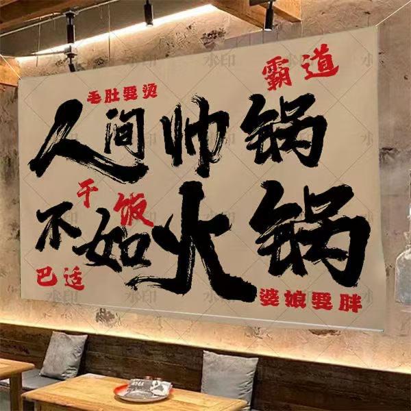 高密首家地摊铜火锅