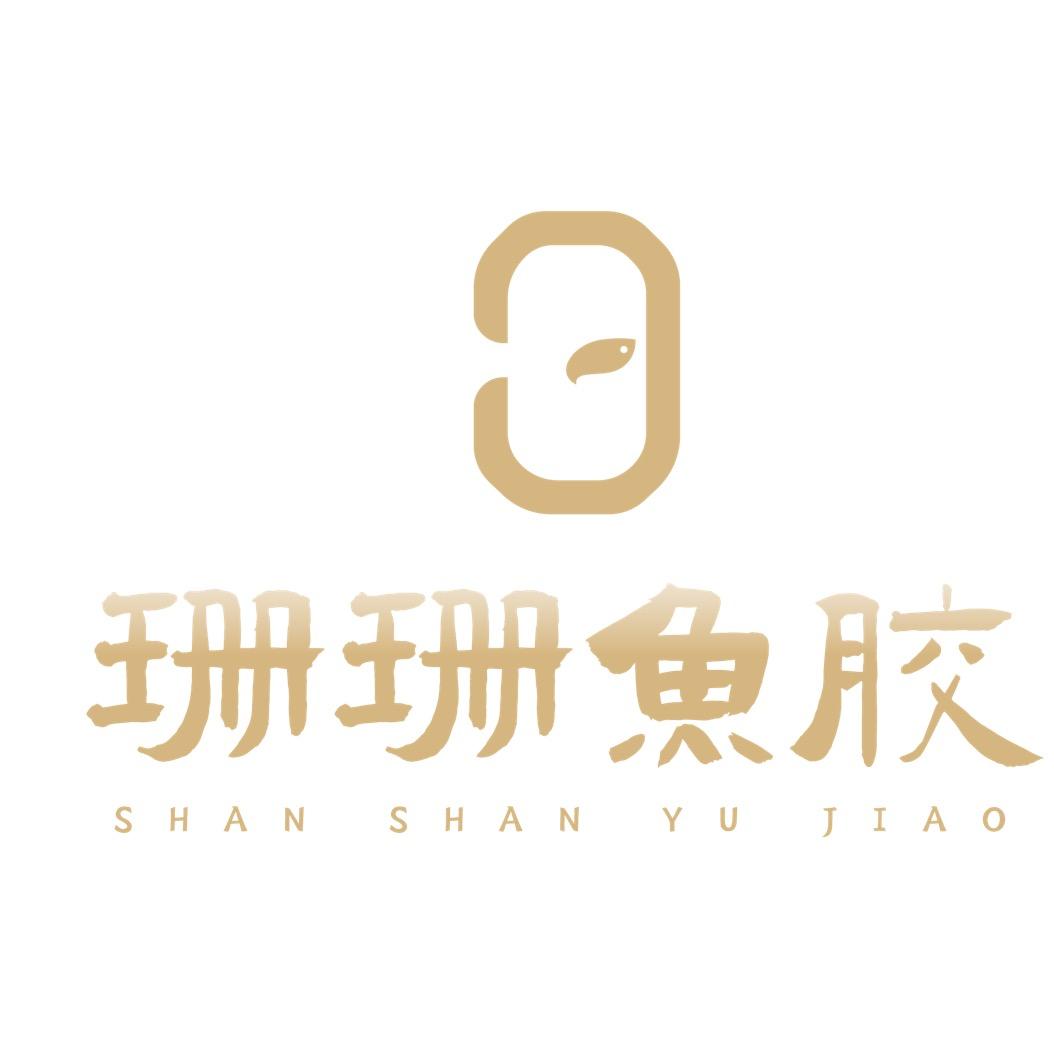 珊珊鱼胶033💕