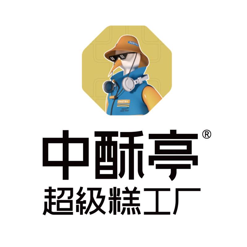 中酥亭超级糕工厂