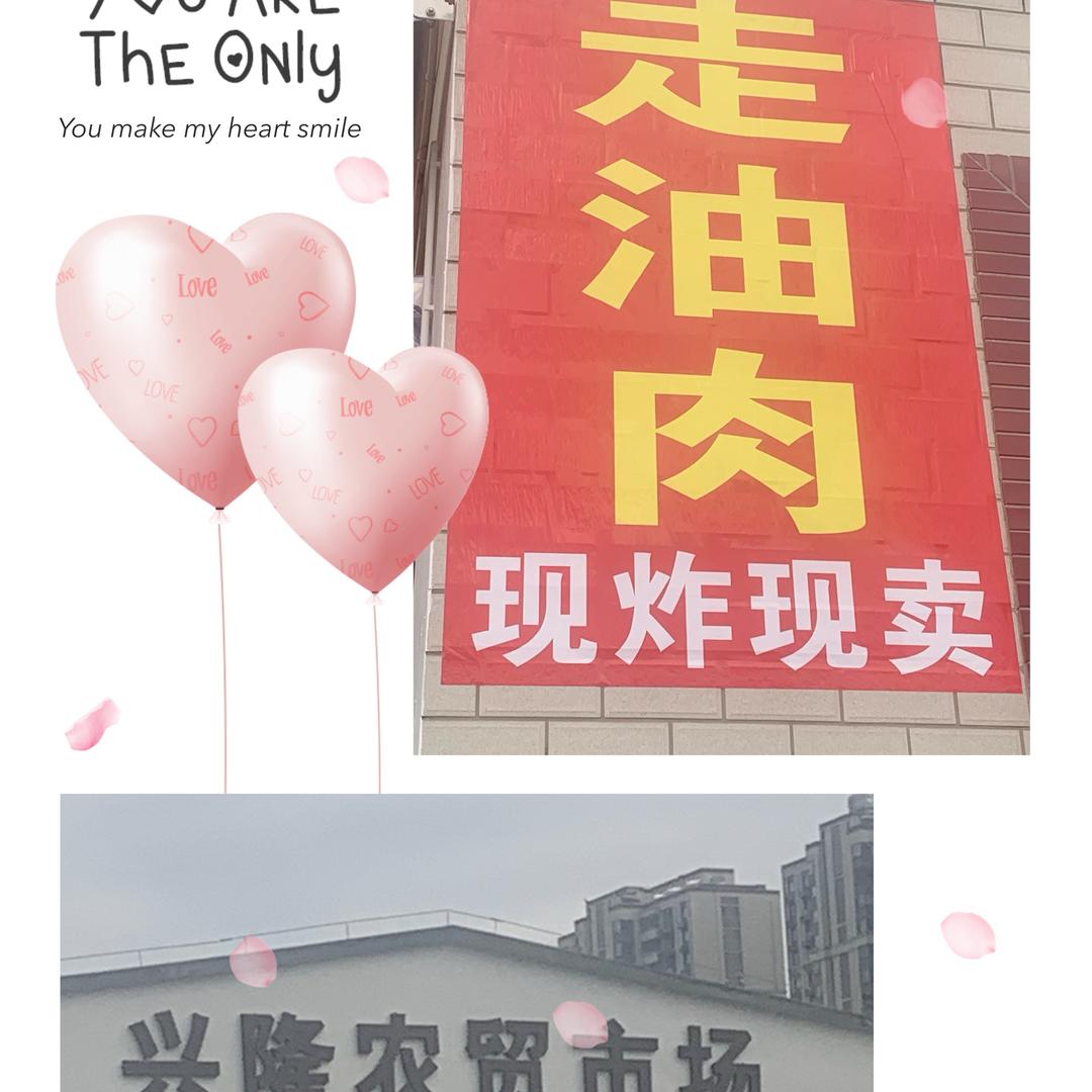九里爆鱼、走油肉