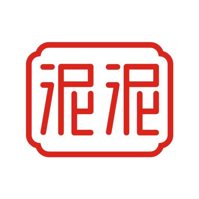 泥泥花器