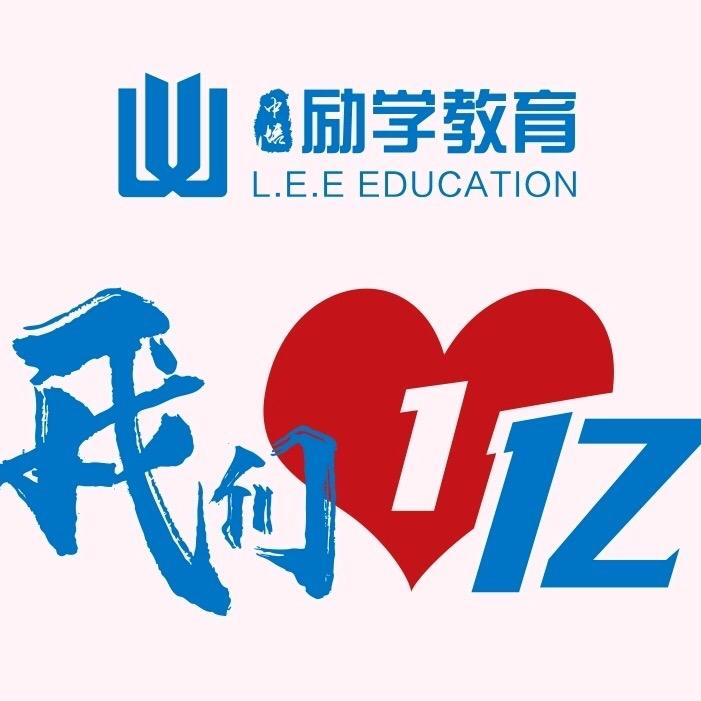 励学教育（凤台校区）