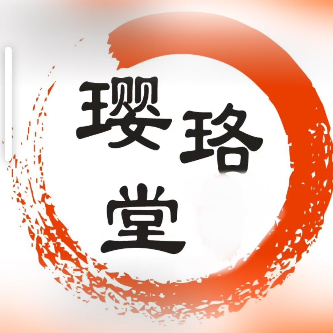 洛邑古城璎珞堂