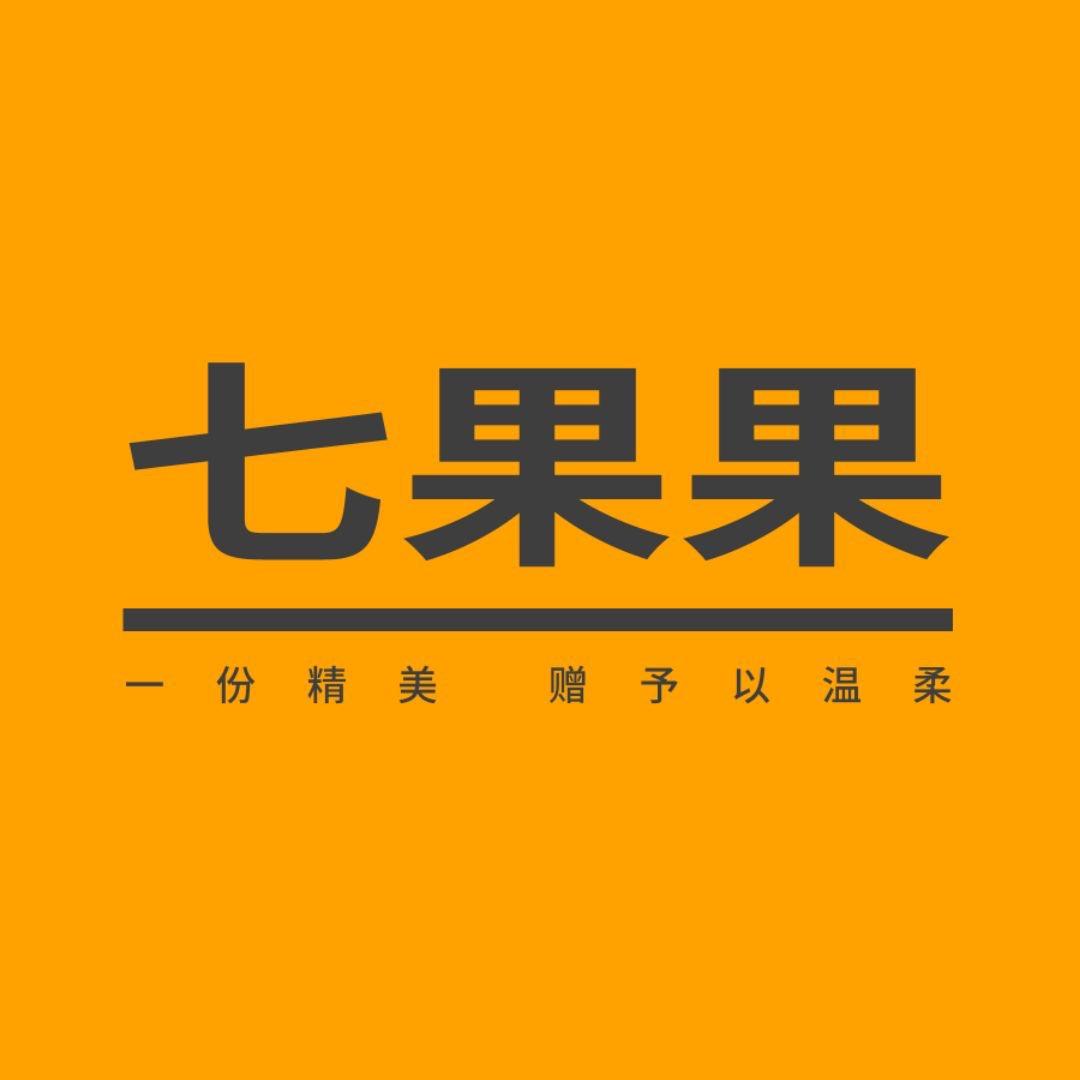 七果果箱包