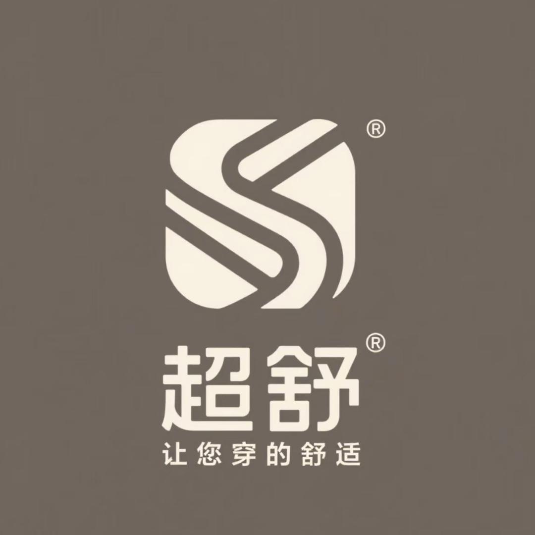 超舒品牌甄选
