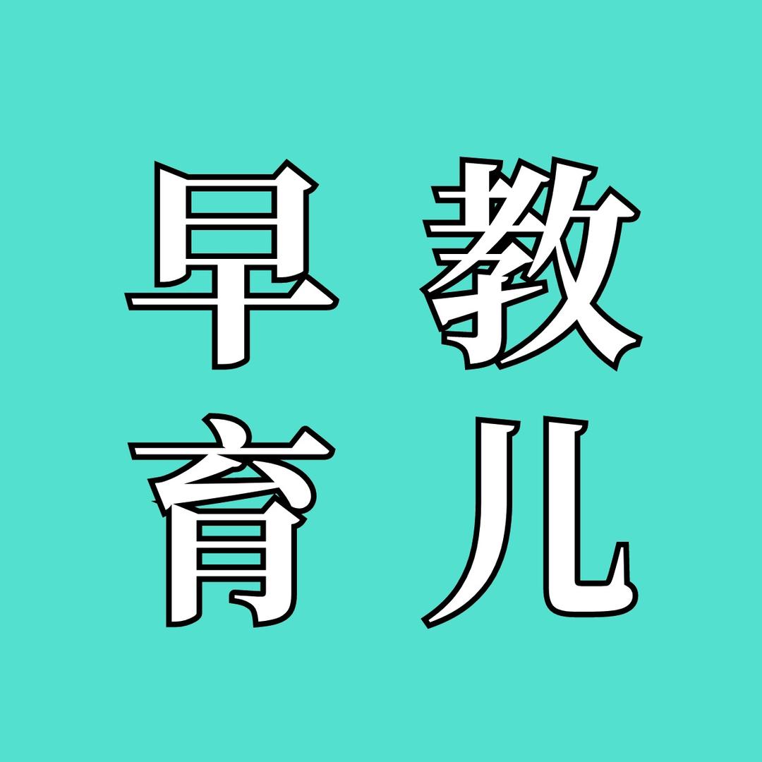 优智早教