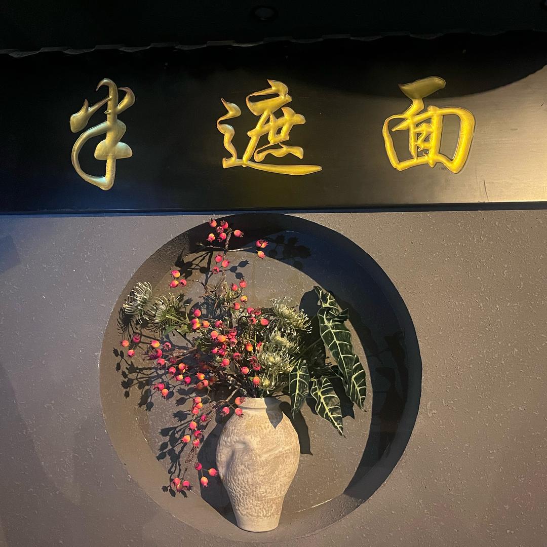 “半遮面”国风酒馆🏮